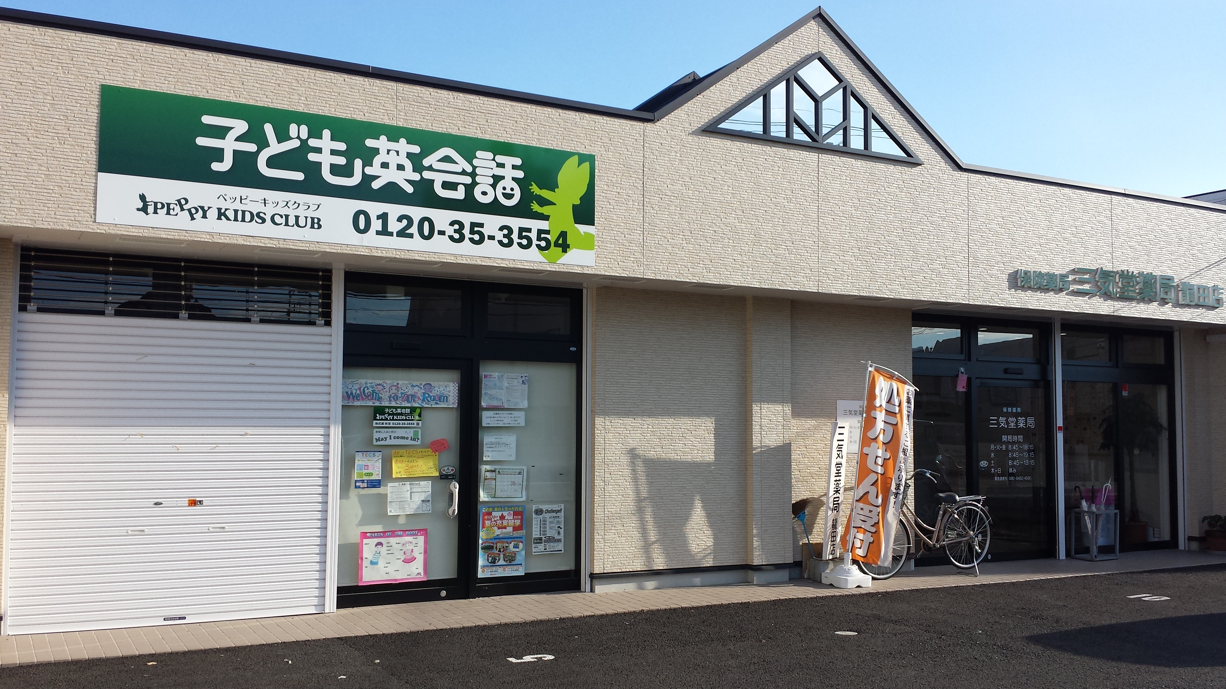 県道231号線沿いの教室です☆｜楠武蔵教室INFORMATION｜子供向け